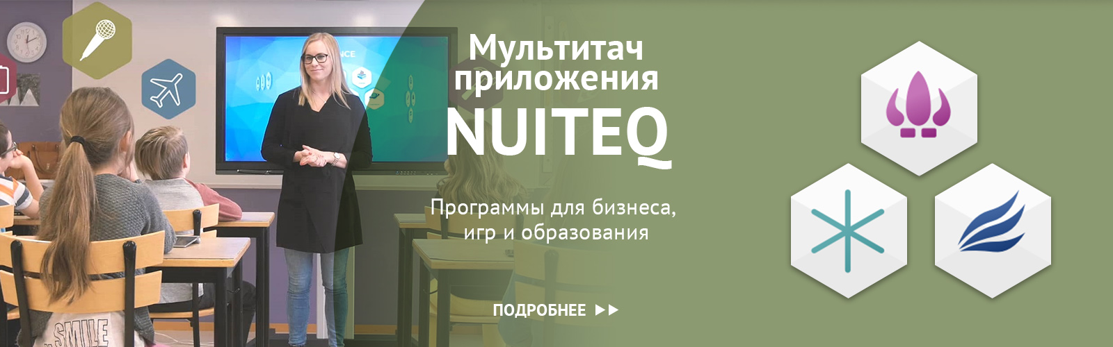 Мультитач приложения Nuiteq